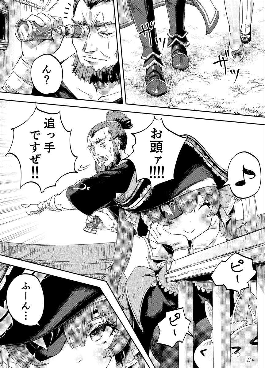 「海賊との出会い」(2/3)

#ノエラート
#しらぬえ
#ぺこらーと
#マリンのお宝 