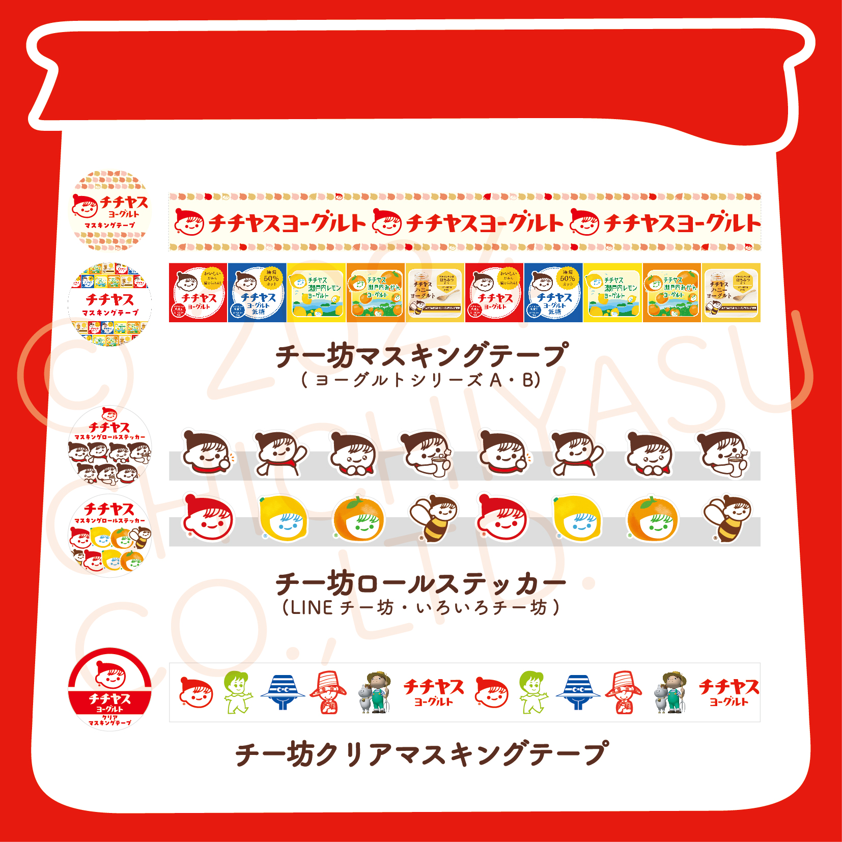 ♡スコーグマルクナード♡マスキングテープまとめ売り16個 ♡スコーグマルクナード♡マスキングテープまとめ売り16個
