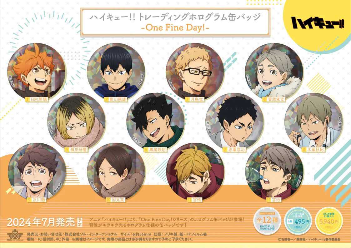 ハイキュー!! グッズ新作情報 on X: 