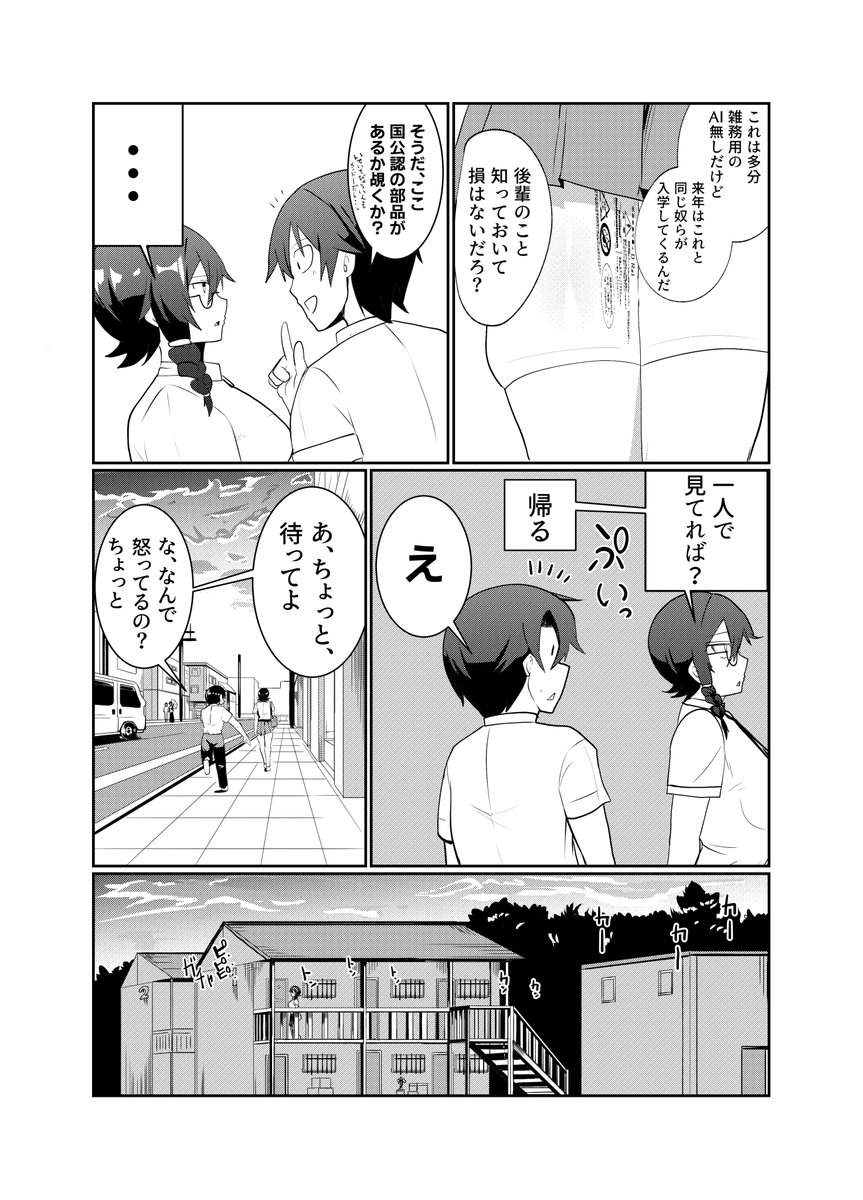 篠崎さんは壊れがち第3話をアップしました!
女の子の形をした機械が性癖です

ニコニコ:https://t.co/1a8Fv0HULT
pixiv:https://t.co/fApK6UfOYh 