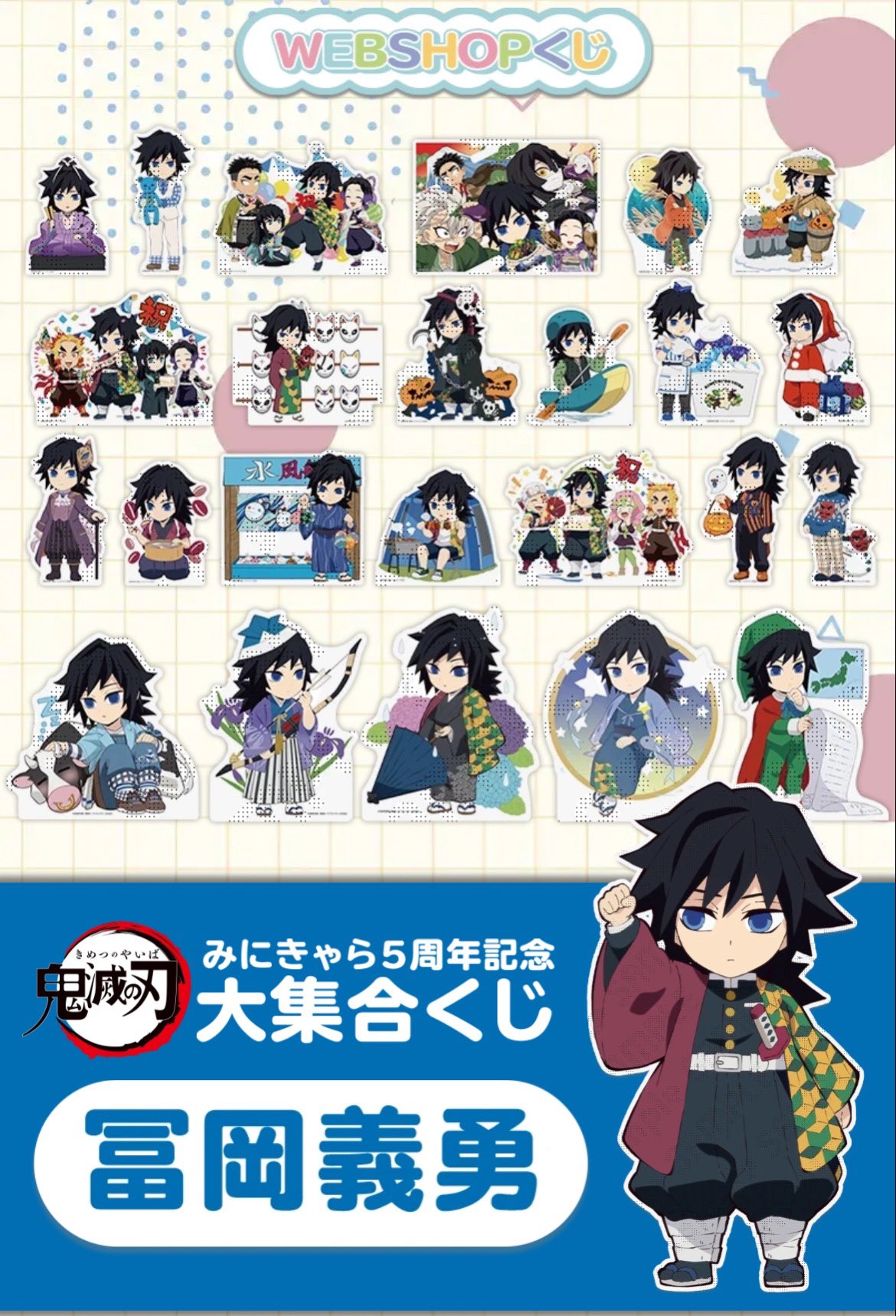 鬼滅の刃　みにきゃらくじ　鬼襲来　まとめ売り 鬼滅の刃 みにきゃら鬼襲来くじ 猗窩座｜Yahoo!フリマ（旧PayPay