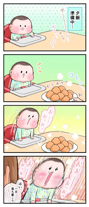 こっこれは‥あの時の美味しかったやつ…!!
(ぷにお:1歳2ヶ月頃)
#育児漫画 #育児絵日記 