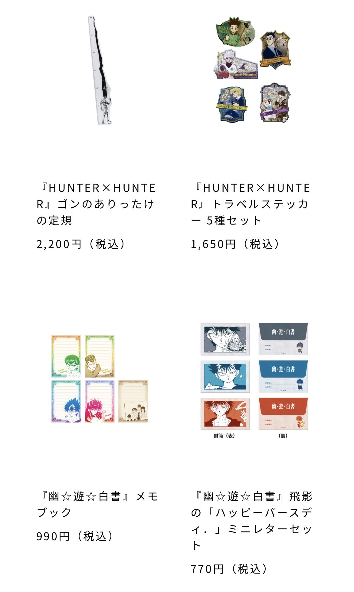 冨樫義博展　グッズ一式 冨樫義博展 -PUZZLE-」展覧会グッズ事後販売 - 推しホビ！