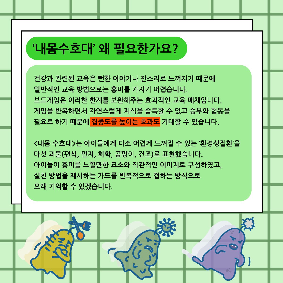 touch4good's tweet photo. 📢 현재 텀블벅에서 펀딩 진행 중인 터치포굿의 <내몸수호대>!!

마연미 전문가님의 추천사를 받았어요! 💡
마연미 전문가님은 환경교육 전문가인데요. 

전문가님에게서 내몸수호대’가 필요한 이유, 그리고 어떤 사람들에게 추천하는지 등을 들어볼 수 있었습니다.

#펀딩 #펀딩진행중 #텀블벅 https://t.co/FkcwDJ5OTf