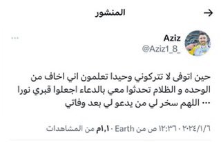 2i6ii's tweet photo. @ghaieda صدقة جارية عنه الله يرحمه ويغفرله 🤍 https://t.co/VoUYUBwbXs