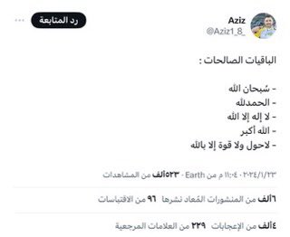 2i6ii's tweet photo. @ghaieda صدقة جارية عنه الله يرحمه ويغفرله 🤍 https://t.co/VoUYUBwbXs