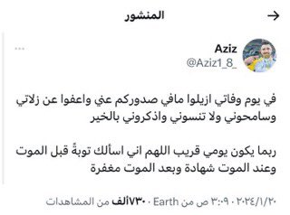 2i6ii's tweet photo. @ghaieda صدقة جارية عنه الله يرحمه ويغفرله 🤍 https://t.co/VoUYUBwbXs