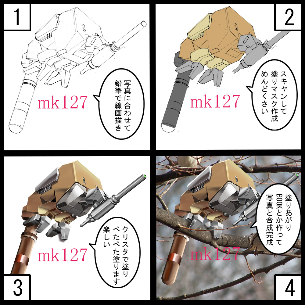 マスク色分けあとに描き足したり
ちょこちょこ変更しつつ
お絵描きでございます 