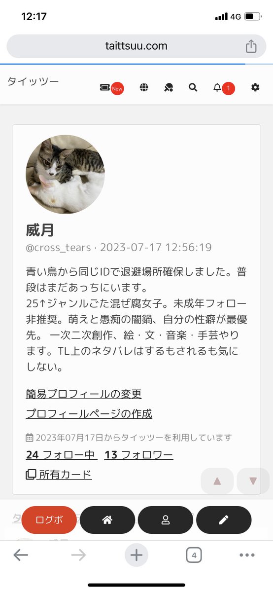 cross_tears's tweet photo. 避難先はタイツと青空です。 https://t.co/AxtJP4sg8t