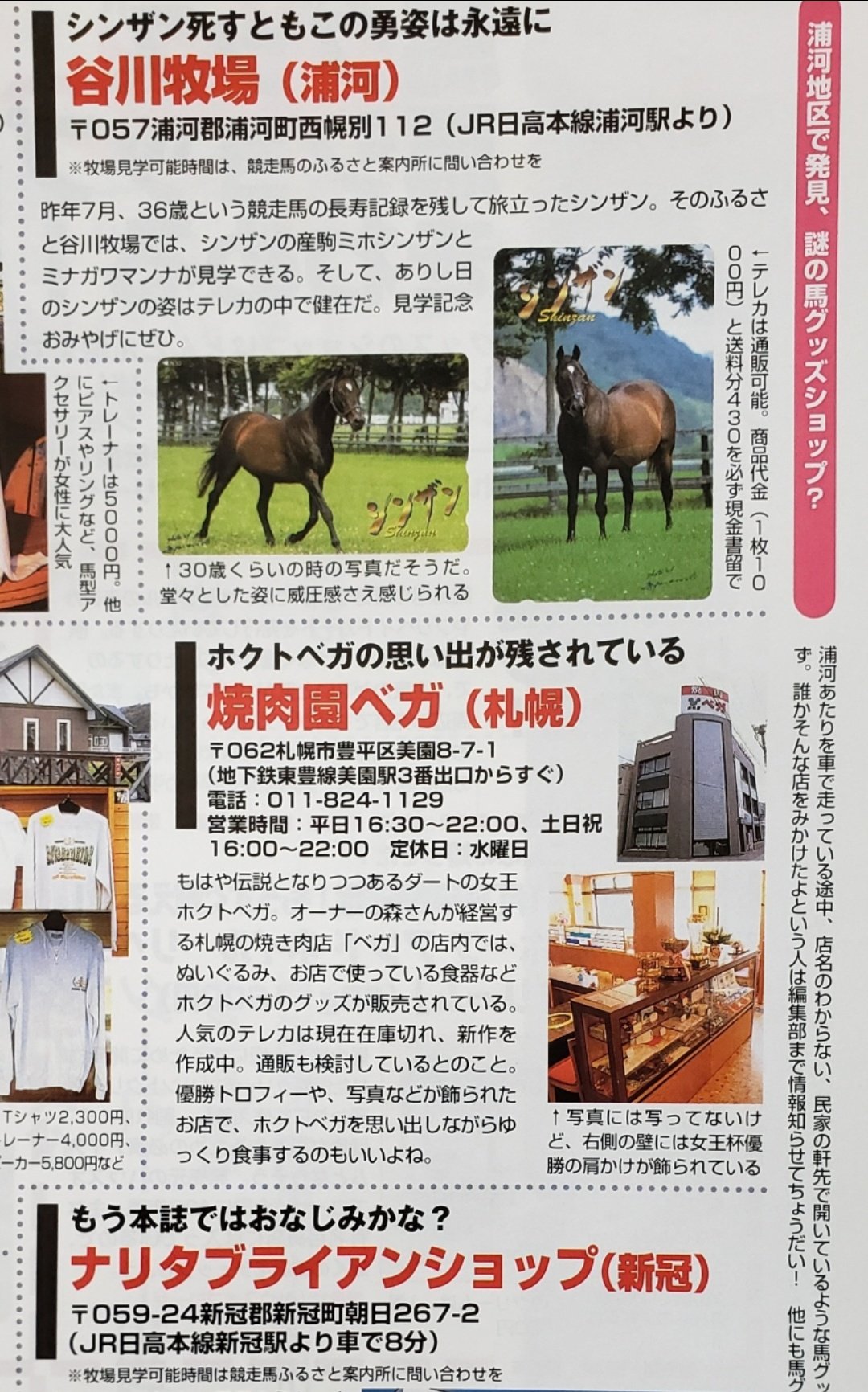 焼肉園ベガ ブックマッチ 金森森商事