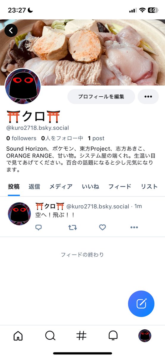 ⛩クロ⛩ tweet media