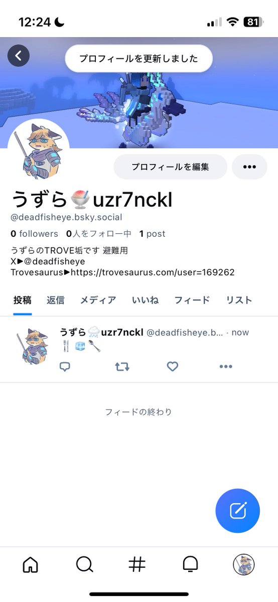 垢だけとりました