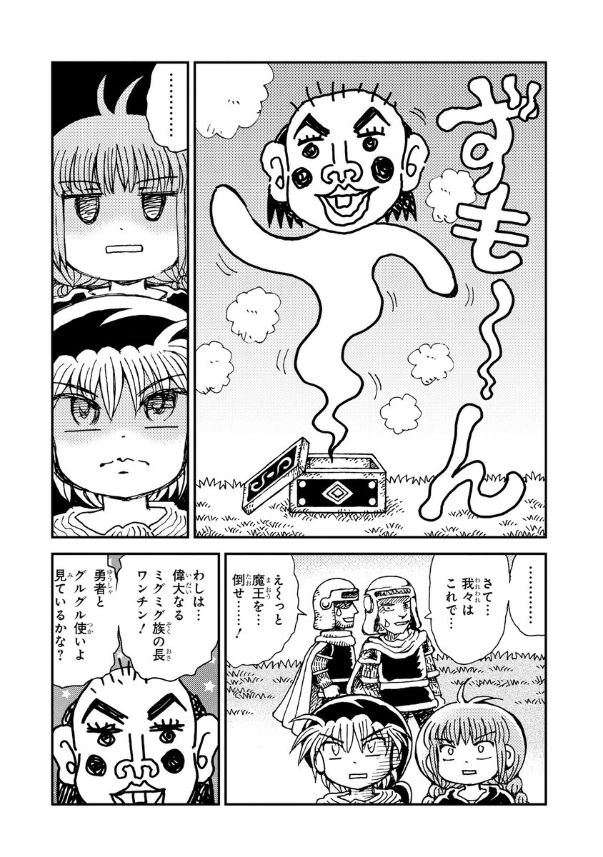 🌟 魔法陣グルグル2🌟 134章「魔王討伐トライアングルの謎」が公開中