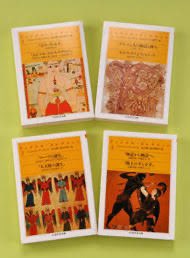 復刊して欲しい書籍『デュメジルコレクション』 エリアーデやレヴィ