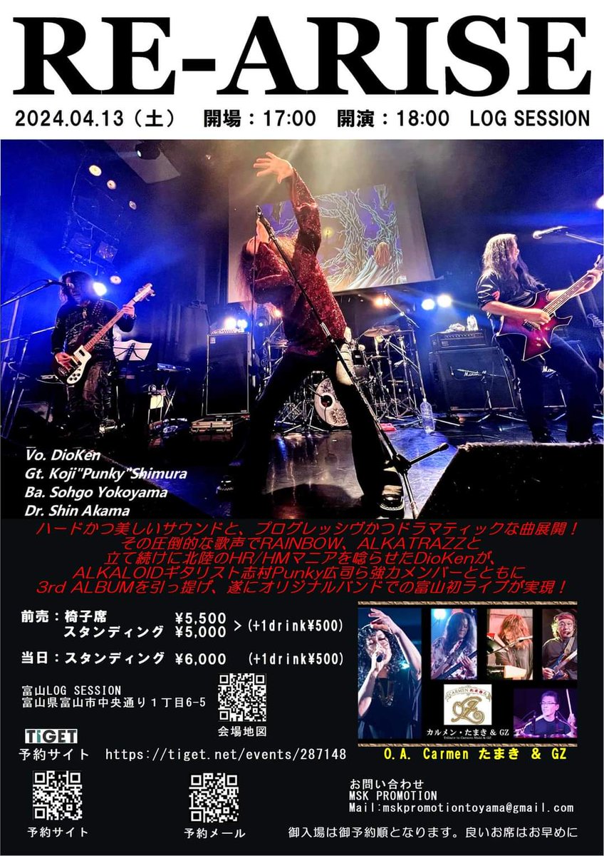 MSKPROMOTION_T's tweet photo. 我々の主催イベントが、BURRN!に文字として掲載されるなんて思ってもいませんでした…
バーンコーポレーション様、RE-ARISE様、ありがとうございます。
4月13日(土)
RE-ARISE LIVE IN TOYAMA
https://t.co/rOGr0wDgPP
#BURRN #バーン #heavymetal #rearise #dioken #富山 #logsession #ログセッション https://t.co/qb3oPkUD3p