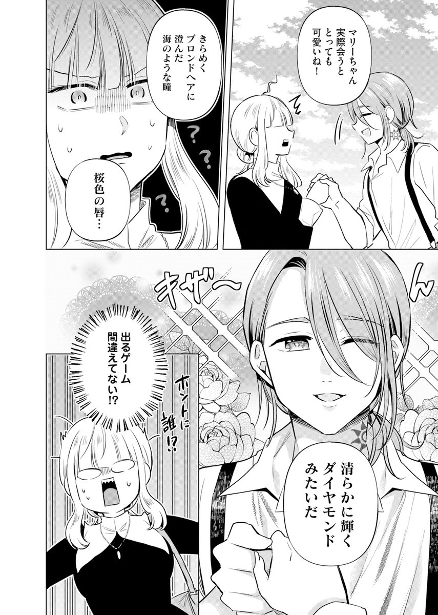 ✝最新7話 配信中✝

『よこしま聖女の非公式な冒険の書』 
ゑむ(@aa_mou_aa)

魔王討伐に必要な伝説の剣の素材を集めるべく、新しい町に訪れたマリーたち。
海に浮かぶ小島に向かうことになり、りゅとりんのハチャメチャに際どい水着姿を期待するマリーだったが……?
https://t.co/qyQgUfQe0P 