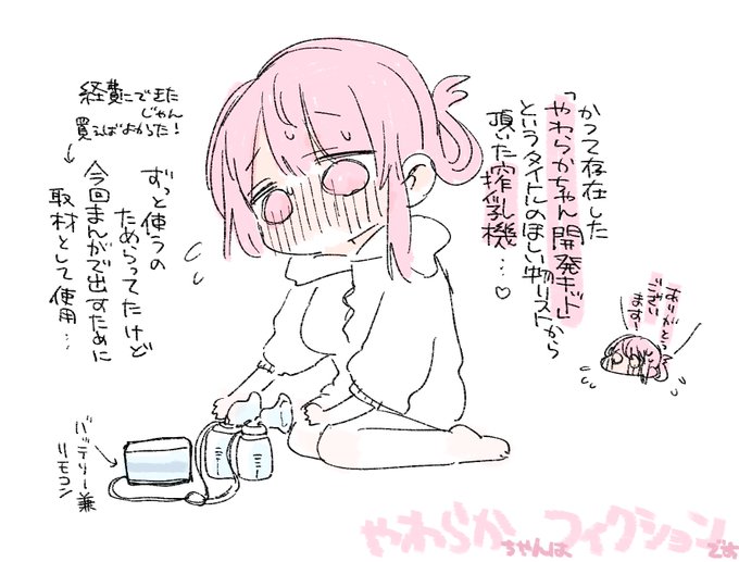 取材だから…
勉強だから… 