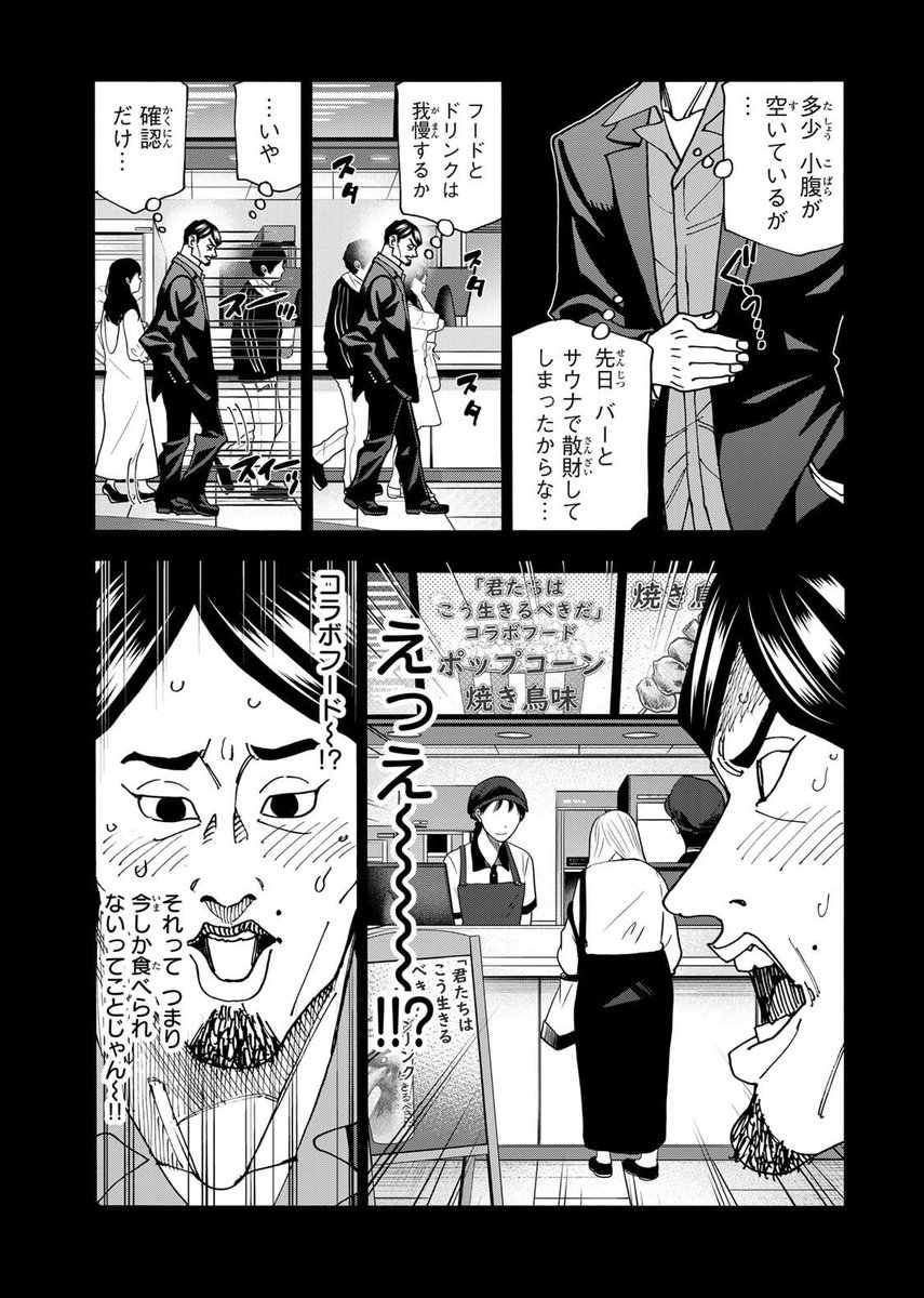 本日8日は「ポンコツ風紀委員とスカート丈が不適切なJKの話」最新刊発売日でございます!!

新一年生や漫研の新たな支配者!
親父のこづかい事情に桜大門くんの昔の友達!
勘違いスケバン女子の暴走など盛りだくさんになっております!
是非ご購入いただければ!!!

https://t.co/w4usTDaYl6 