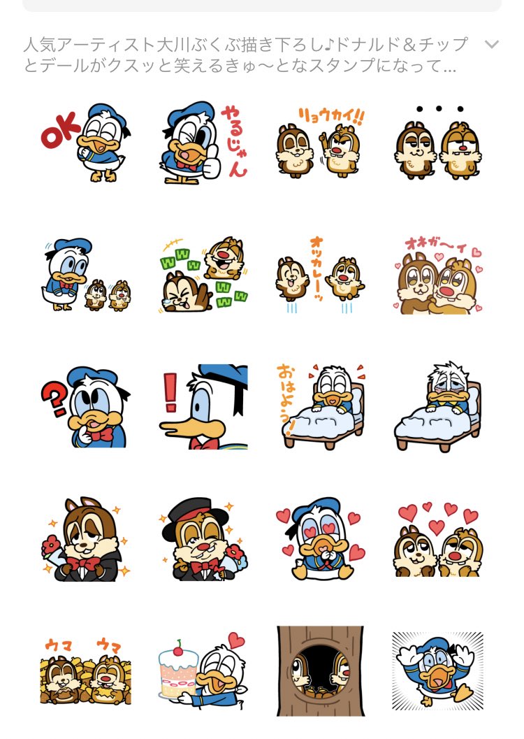 muki2_'s tweet photo. ぶくぶ先生とチデ&amp;ドナのLINEスタンプ可愛すぎて爆笑 https://t.co/oaCZrNL2lu