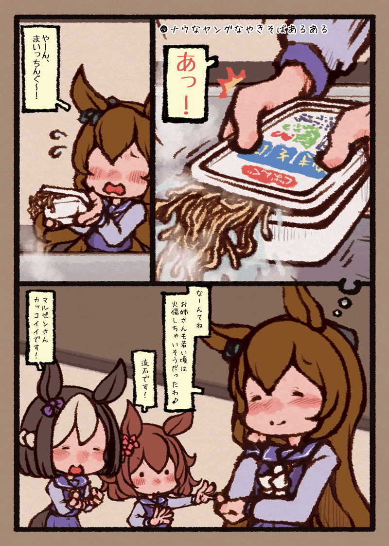 大昔のペヤングソース焼きそばという食べ物で稀に起きた悲劇 