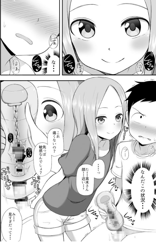 reiwahime's tweet photo. エッチな勝負をする高木さん https://t.co/nhjRfS5hnl