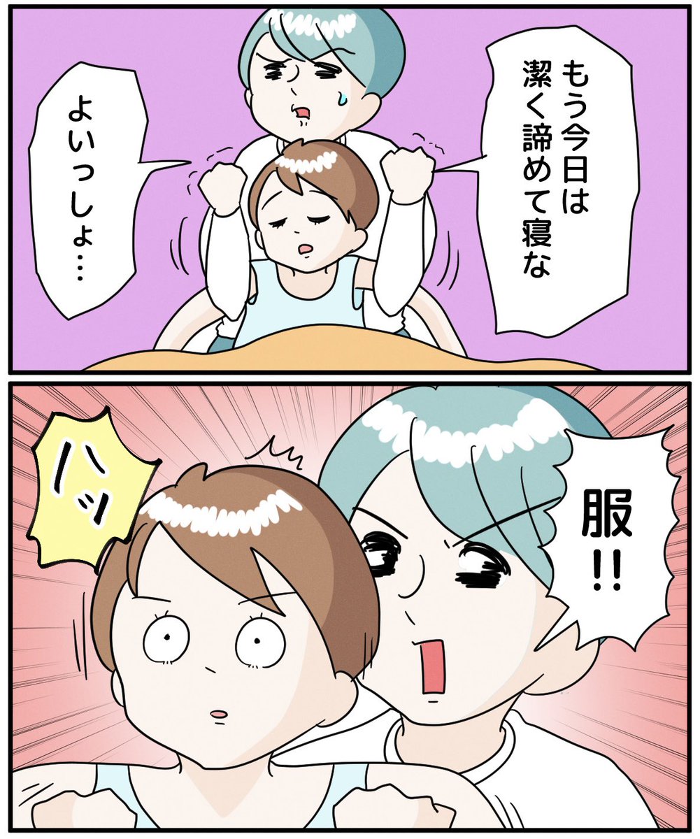人はそれをうたた寝と呼ぶ (2/2) 