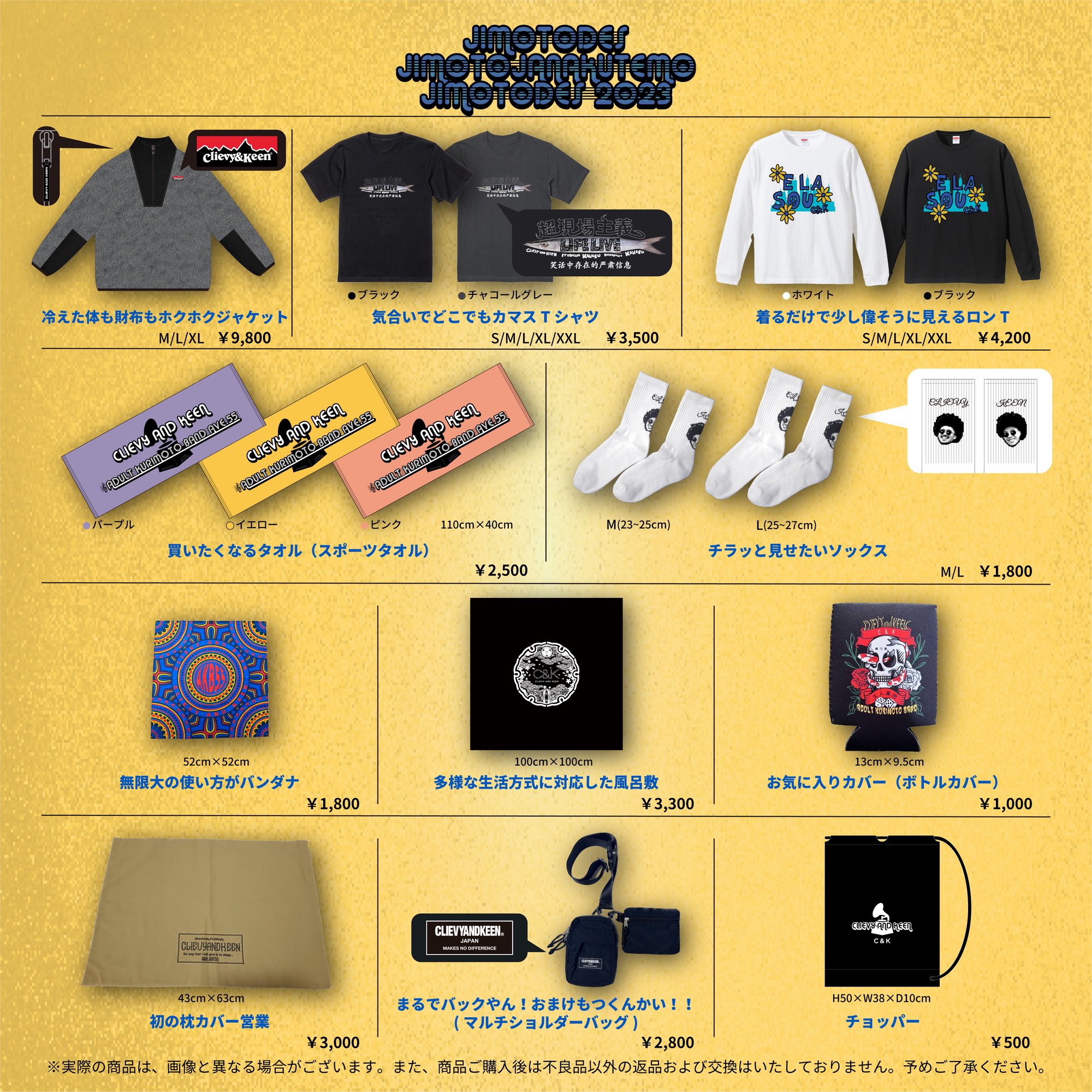 candk c&k グッズ まとめ売り 【公式通販】