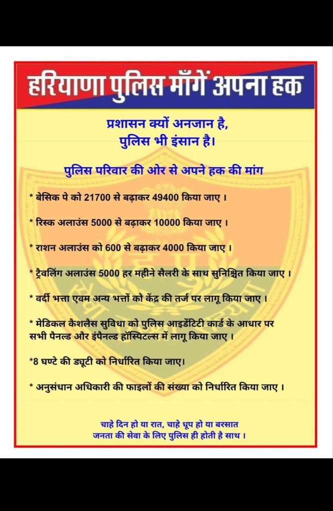 NishanDangi7's tweet photo. #haryanapolice49400
2.5 गुणा राशन आलाउंस डाइट मनी और मोबाइल भत्ते की घोषणा किए 4 महीने से ज्यादा हो गए है! लेकिन एक रुपया भी सरकार द्वारा नही बढ़ाया गया है! मुख्यमंत्री एमएल खट्टर अपने वायदे की तरफ ध्यान दे! 
@balrajkundu1 @cmohry @DeependerSHooda @INCIndia @JagranNews @mlkhattar https://t.co/4B8CIz4iku