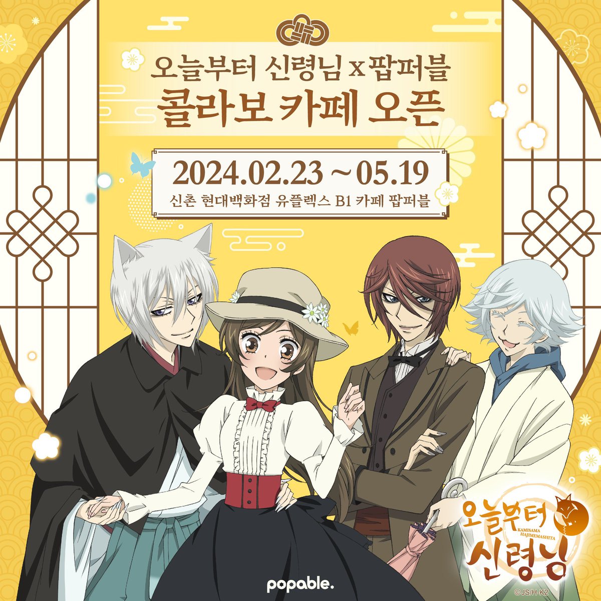 꺄아아아아아아아아악!!!!!!!!!