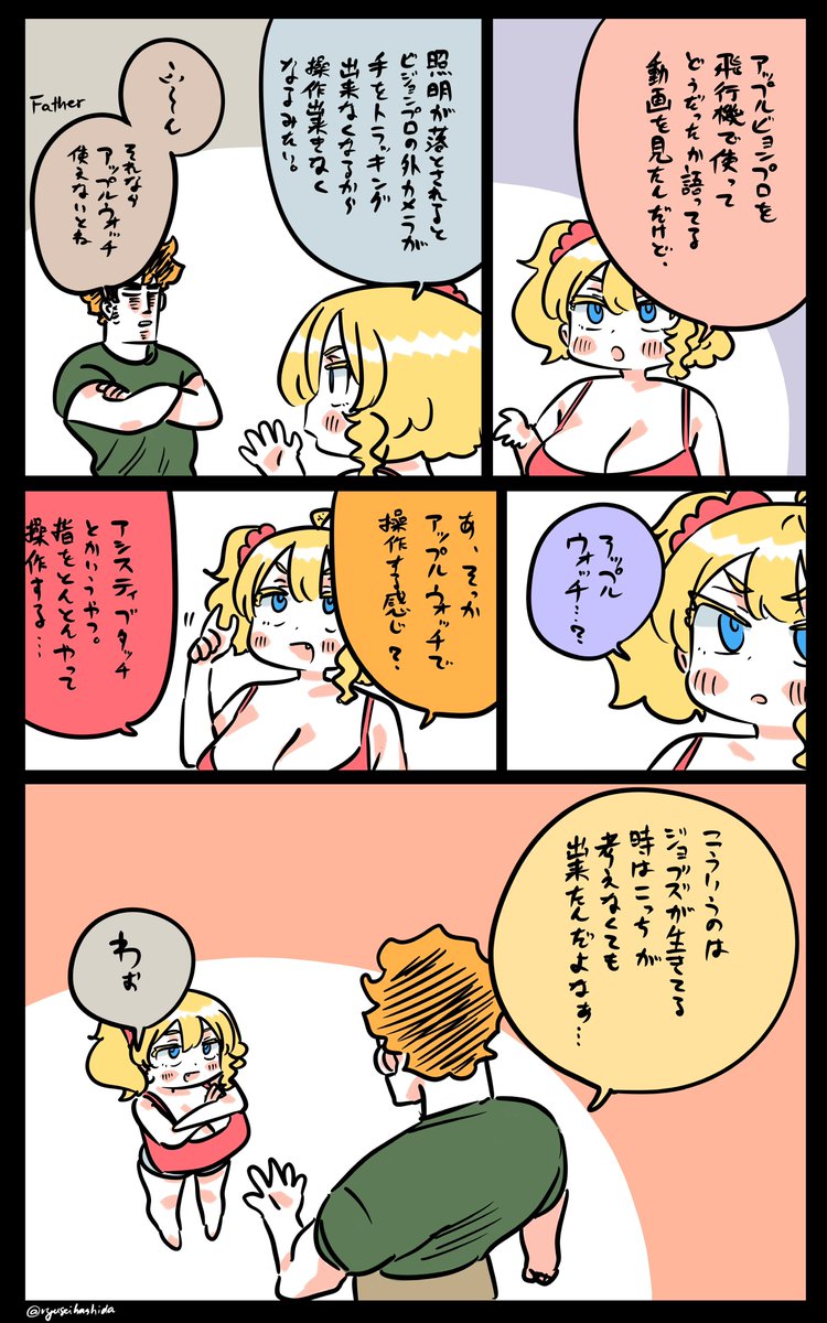 頭が良すぎるフロリダ父のフロリダちゃん日記です。 