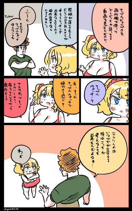 頭が良すぎるフロリダ父のフロリダちゃん日記です。 