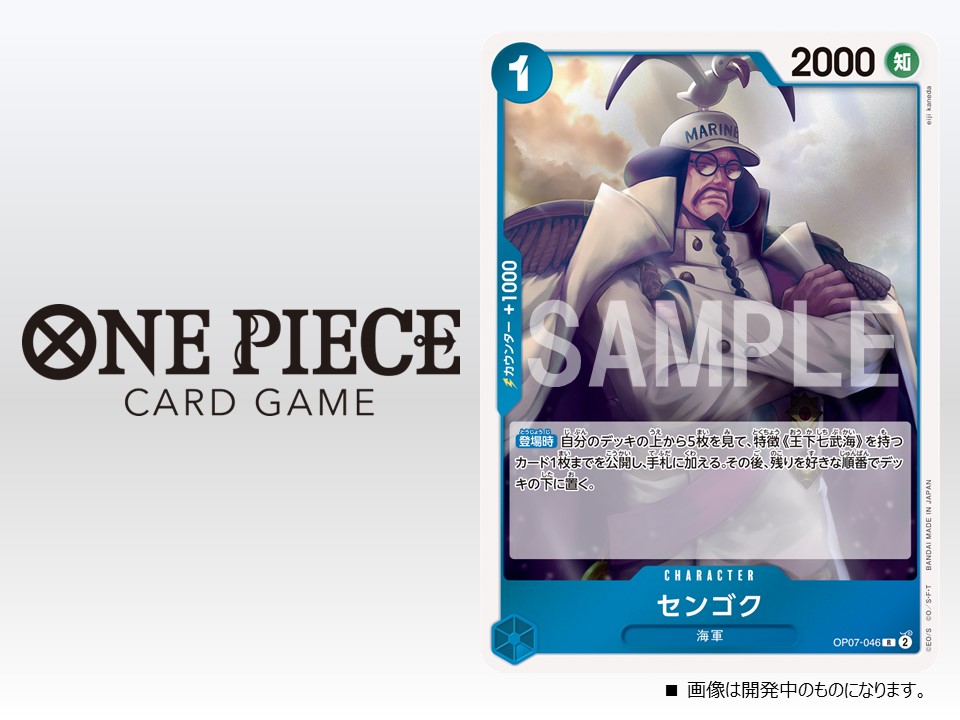 公式】ONE PIECEカードゲーム on X: 公式】ONE PIECEカードゲーム on X: