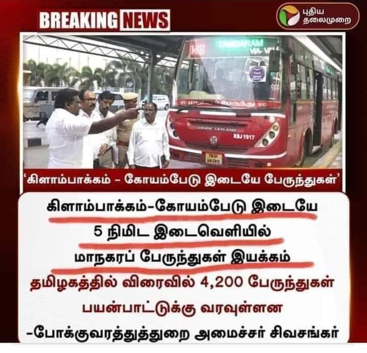itskJayaprakash's tweet photo. சென்னை நகருக்குள் பேருந்தை குறைக்கும் நடவடிக்கையே #கிளாம்பாக்கம்_பேருந்துநிலையம் என கூறிய விடியாஅரசு,
இப்போது 4200 பேருந்தை விடப்போகிறதாம்.
3000தை குறைக்கும் நடவடிக்கையே 4200 பேருந்து
இதுக்கும் மேலேயும் தமிழகம் விடிஞ்சுரும்னு நம்புனா உன்னோட தலையெழுத்தை மாத்தமுடியாது. https://t.co/eWxSBz84VH