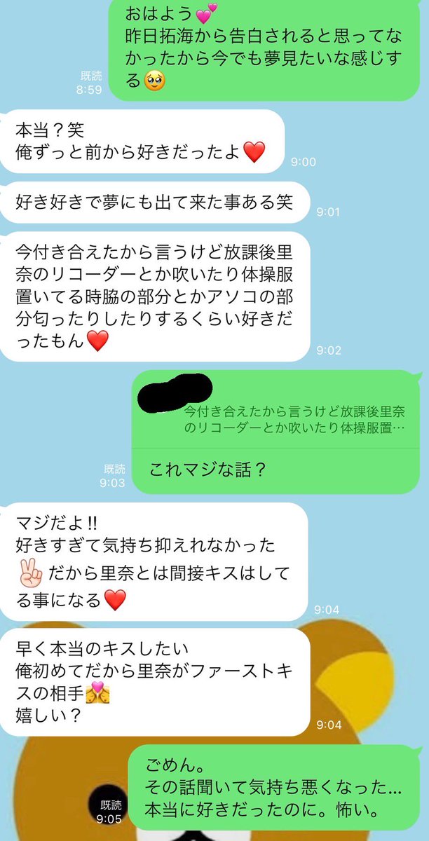 tanatana5252's tweet photo. 交際1日で別れたカップル https://t.co/pkTgueD3x4
