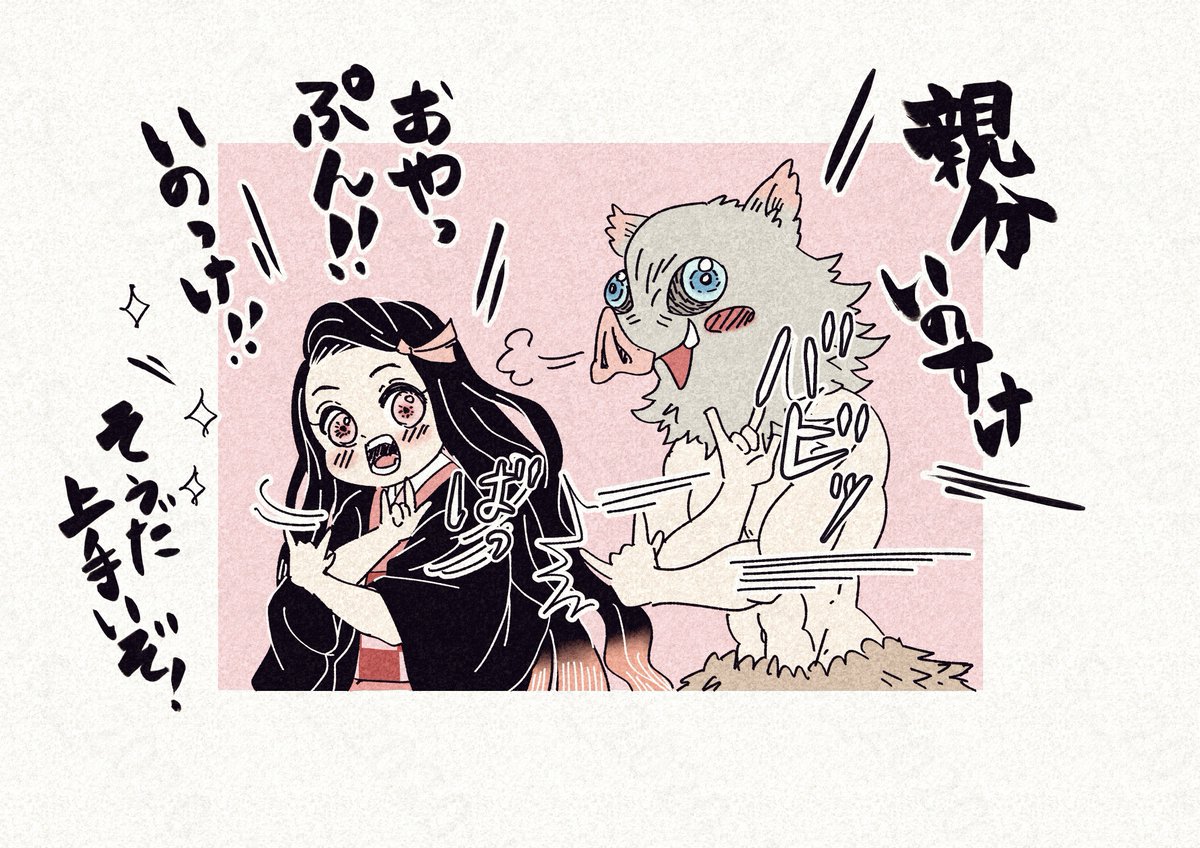 おやぷん!! 