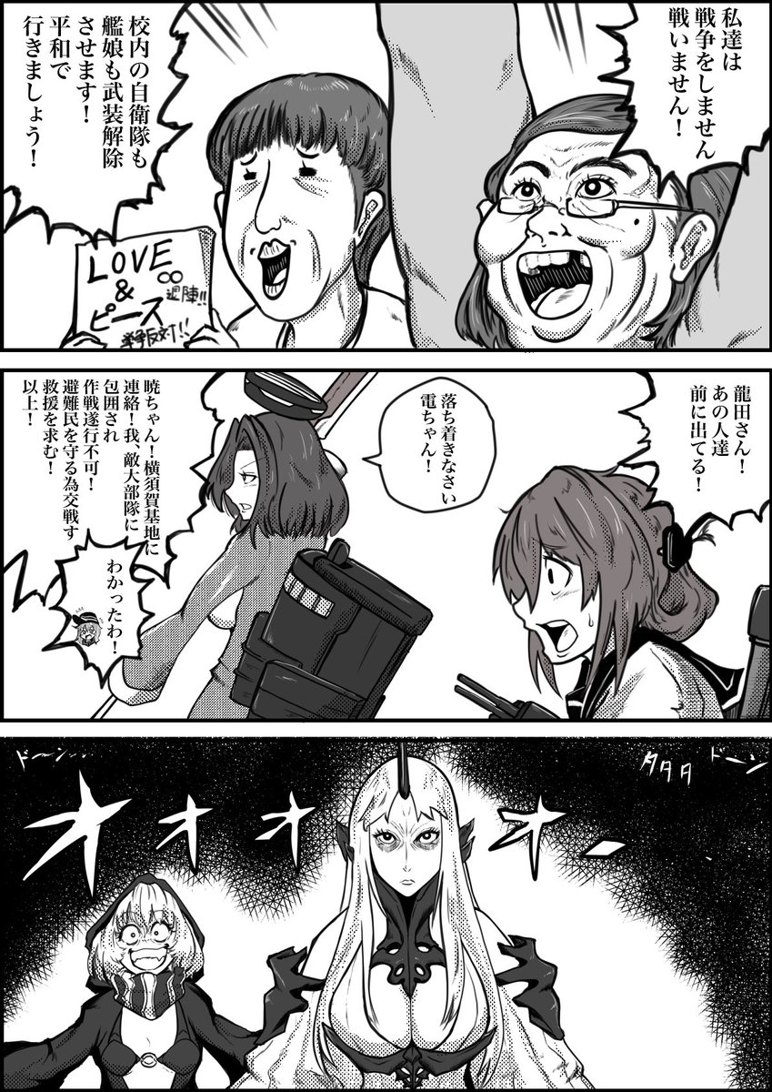 #見た人もなにか無言で深海棲艦をあげる 