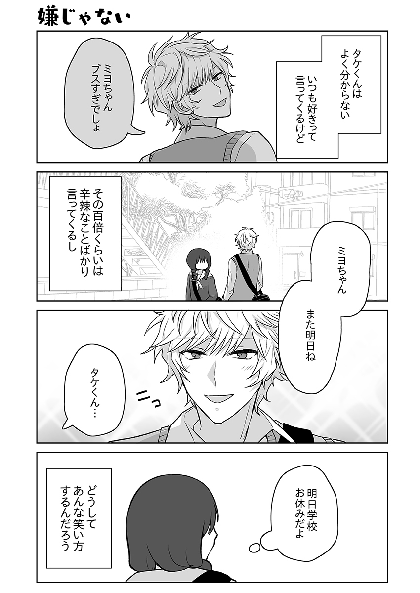 マイリトルブス(4/4)

続きはこちらから✨
ブックライブ👉https://t.co/YnBPzqYe7a
ブッコミ👉https://t.co/PpIDqAtA3S 