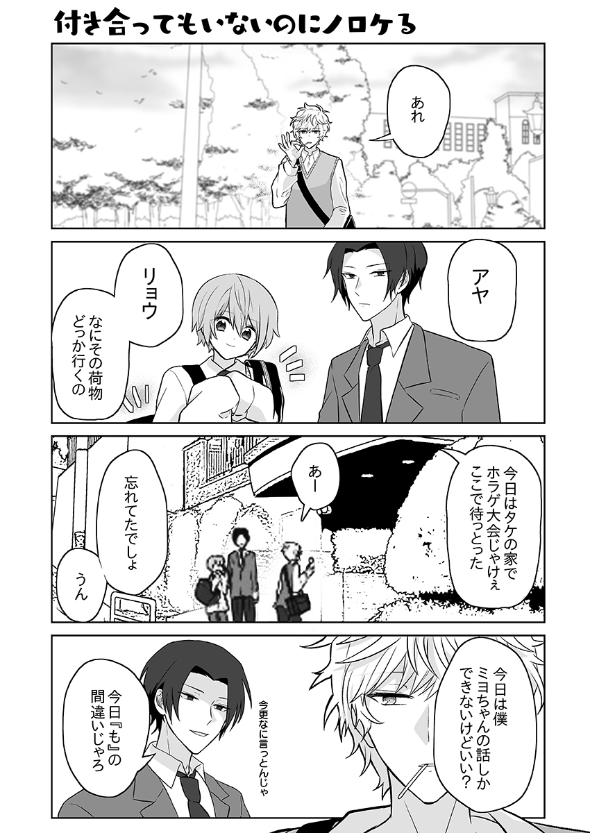 マイリトルブス(4/4)

続きはこちらから✨
ブックライブ👉https://t.co/YnBPzqYe7a
ブッコミ👉https://t.co/PpIDqAtA3S 