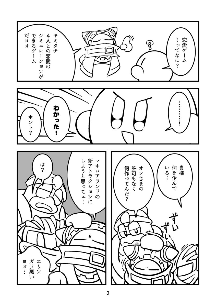 \"スルメに月\"作者不明 めだかボックス モノクロ版 21／西尾維新／暁月あきら | 集英社