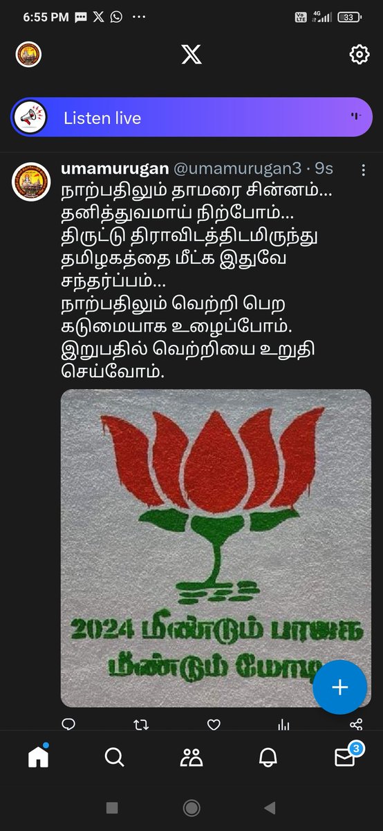 umamurugan3's tweet photo. @sriramchennai07 இது தான் தாமரையை மலர வைக்கப் பாடுபடும் சாதரண சங்கியின் கனவாக இருக்கிறது. https://t.co/iGdzlyrnJT