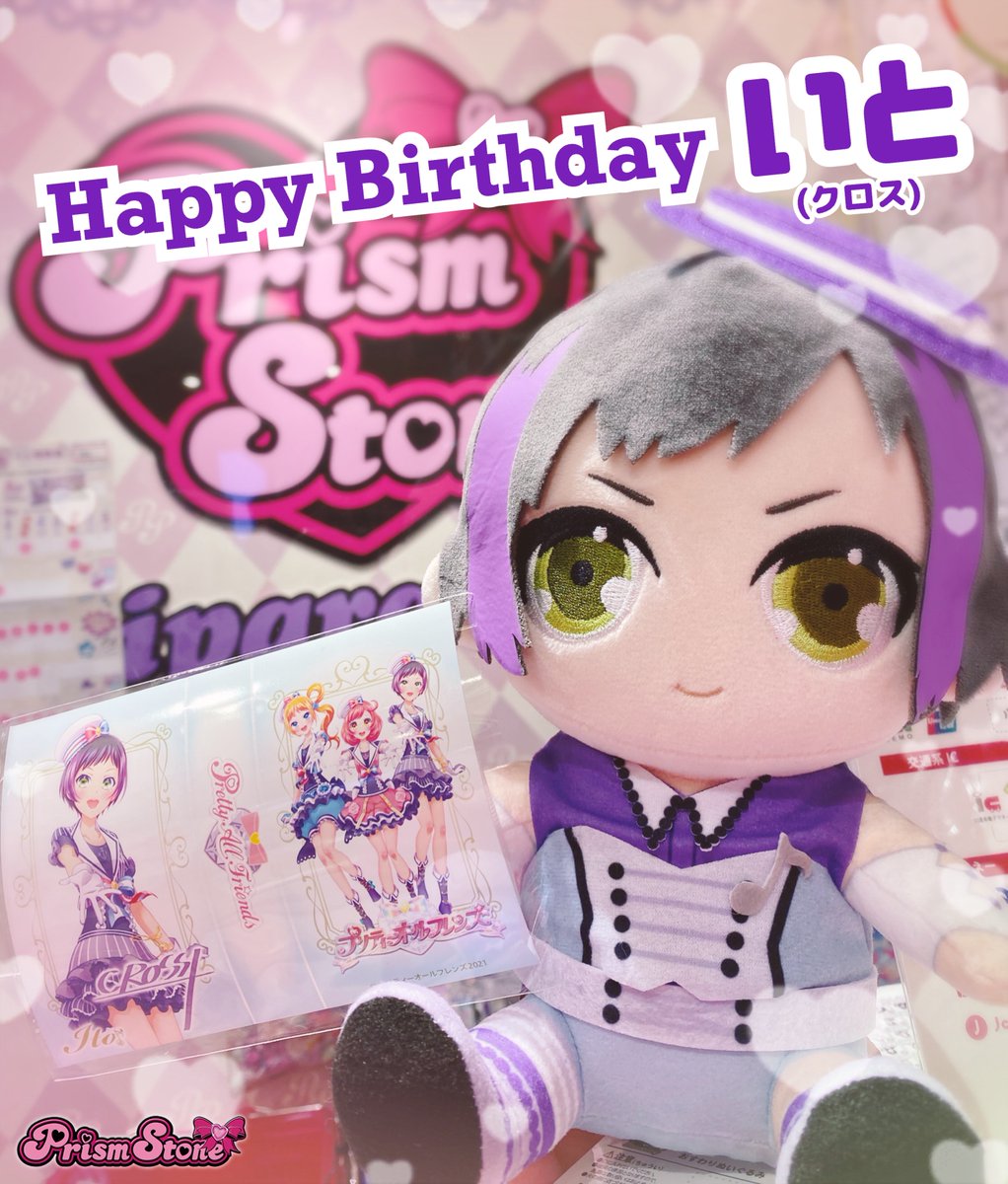 プリティーリズム トランク あいらプリズムストーン 133個付 まとめ