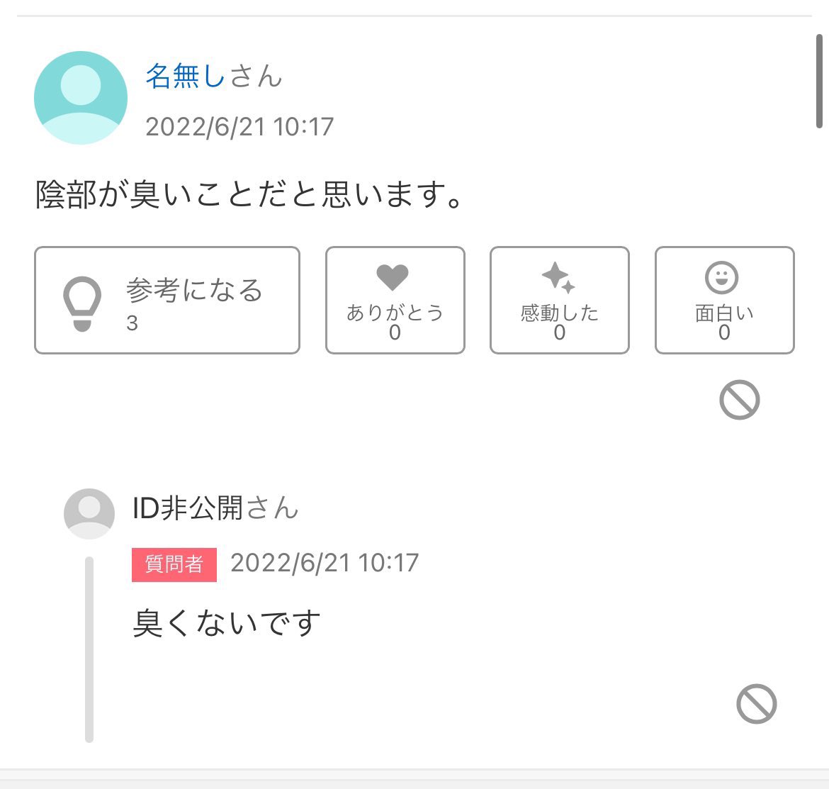 Yahoo!知恵袋迷言集 tweet media