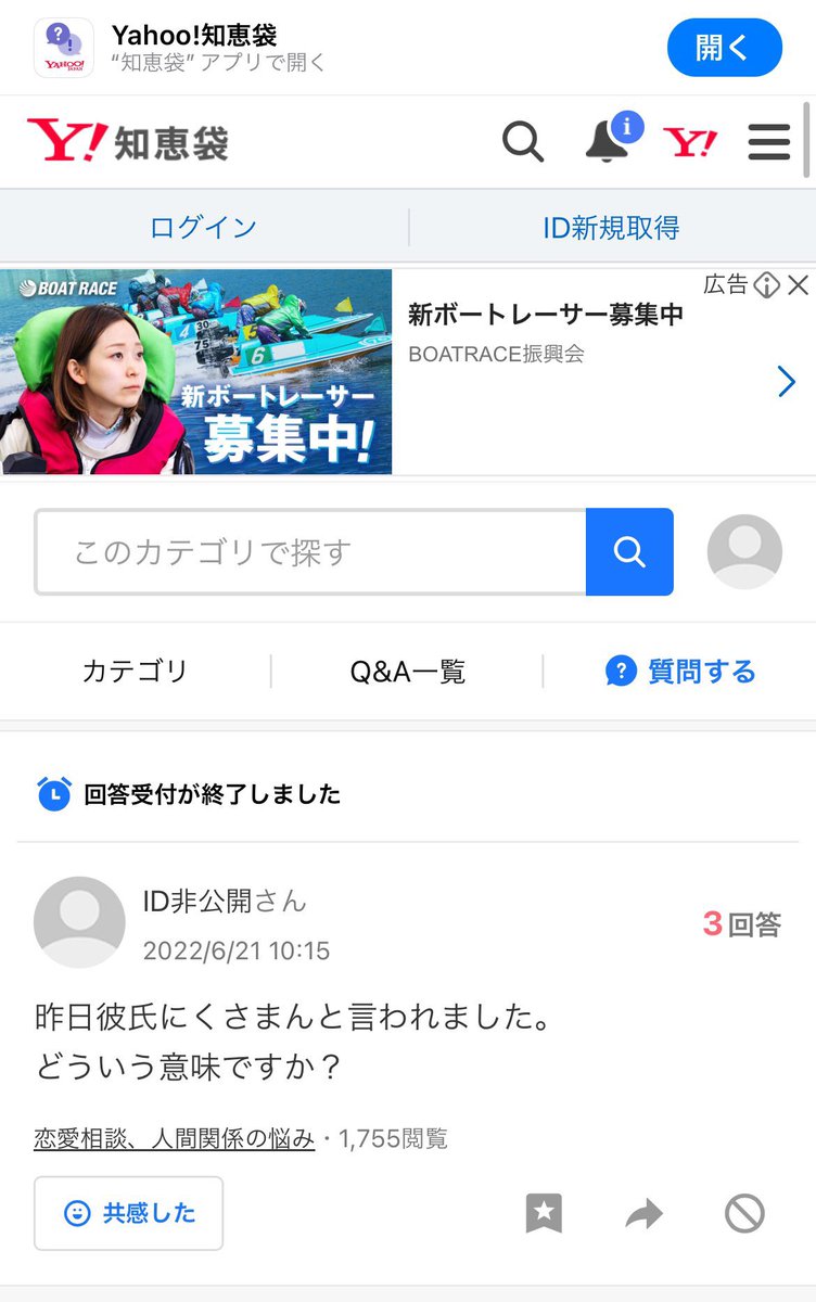 Yahoo!知恵袋迷言集 tweet media