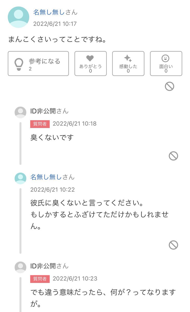 Yahoo!知恵袋迷言集 tweet media