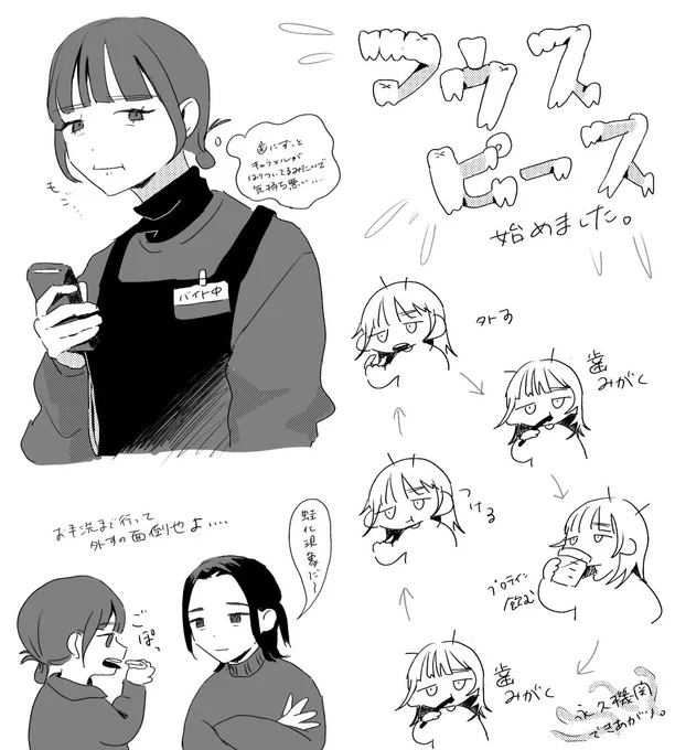 マウスピース矯正始めました 