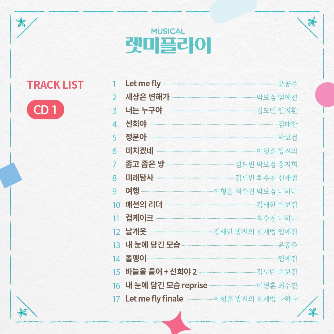 letmefly_m's tweet photo. [📻렛미플라이] 

🌕2023 OST 예약판매🚀

할머니 이 노래 알아요?
Let me fly? 이거 옛날 노래잖아🎵 

1969년부터 2020년까지. 
정분이와 남원이가 함께 부르던 노래를 여러분께 전합니다. 

📌예약 기간│02.14(수) 14:00~02.20(화) 23:59
📌판매 금액│3만 원
📌배송 예정일│3월 말 https://t.co/KX8vDJAwbP