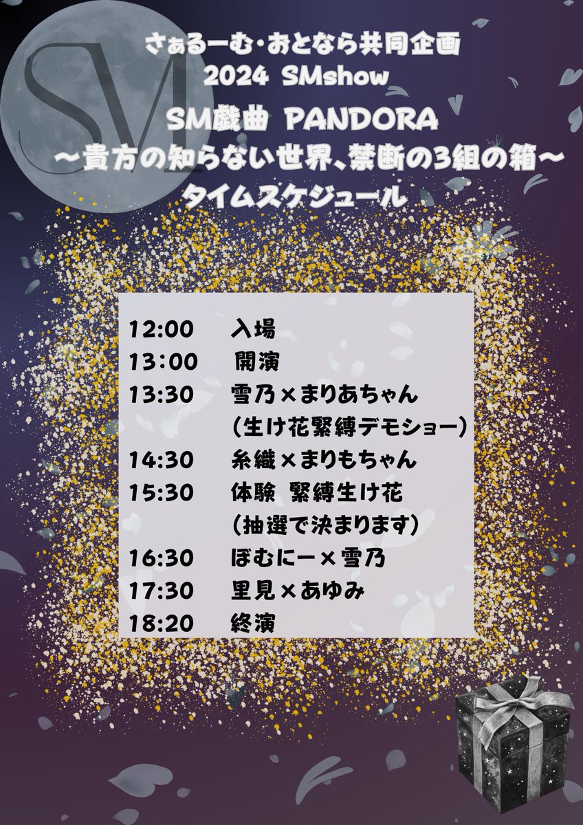 𓏸𓂂𓈒𓂃拡散希望𓂃𓈒𓂂𓏸

5月12日 日曜日  

緊縛講習会の先生 #さぁるーむ さんと広島で緊縛ショーをします。

金額は、前売り8,000円・当日9,000円です。

今回、値段設定が高いですが Xリポストでの宣伝拡散してくれた人は、入場時に受付で見せてください。
2,000円offに‼️
6,000円で入れちゃう