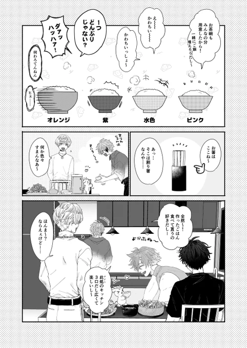 これは新刊でお気に入りのページ(おちゃわんえんすとキリンチャンお茶碗贈呈式)

⚠️幻覚 
