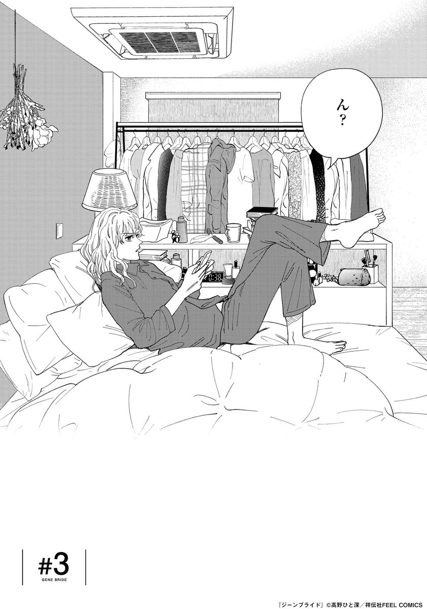 「きみのゴミを売ってくれ」と言われた日(2/9) 