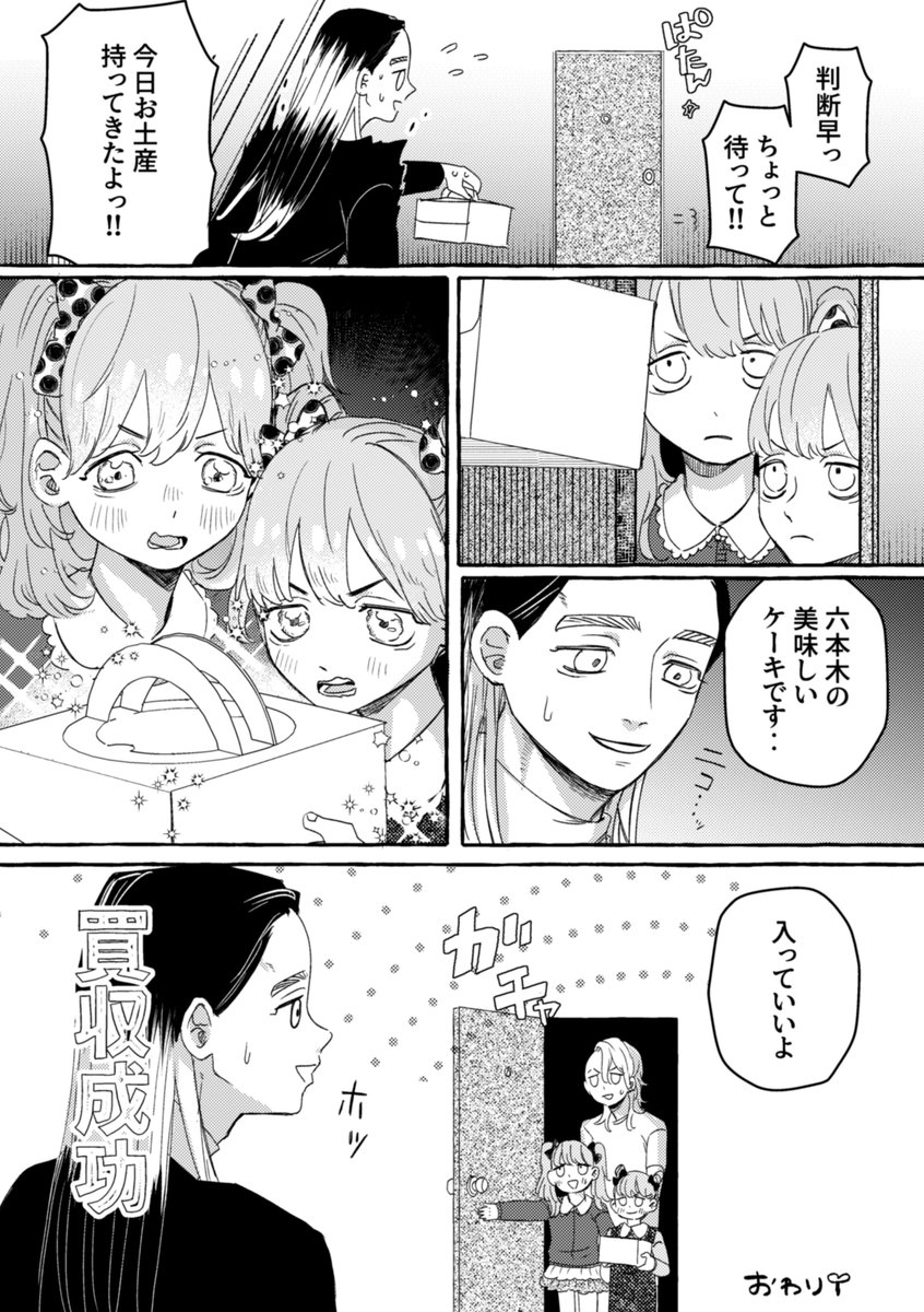 蘭みつ🍰8日目

続き

#蘭みつ1ヶ月チャレンジ 